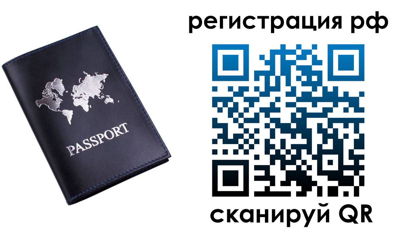 прописка паспорт в Невинномысске