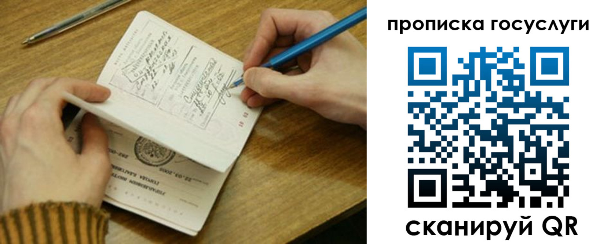 где прописаться в Невинномысске