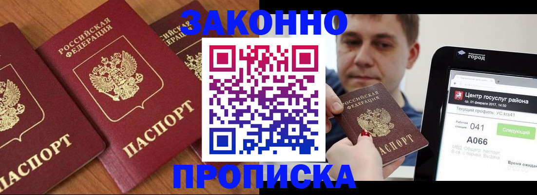 временная регистрация собственник в Невинномысске