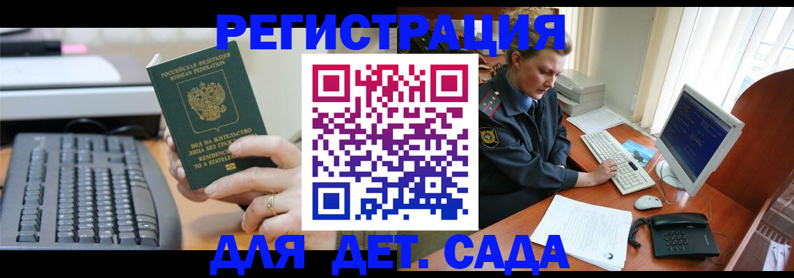 временная регистрация для всех в Невинномысске
