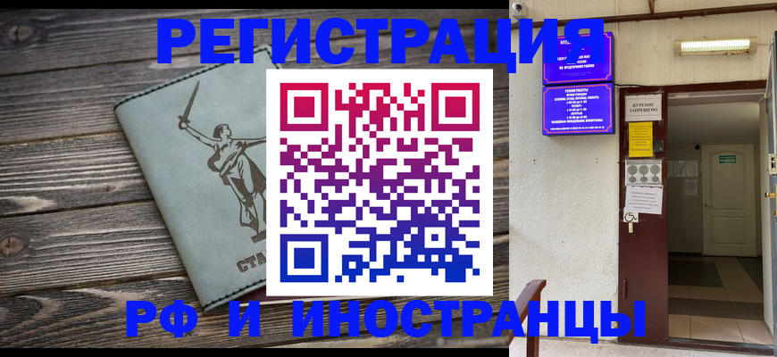 прописка для кредита в Невинномысске