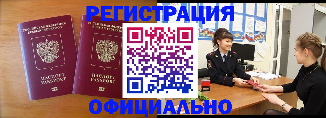 прописка в квартире в Невинномысске