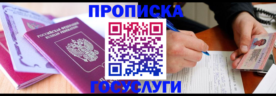 миграционный учет в Невинномысске